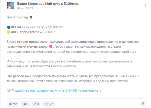 данил морозов трейдер отзывы