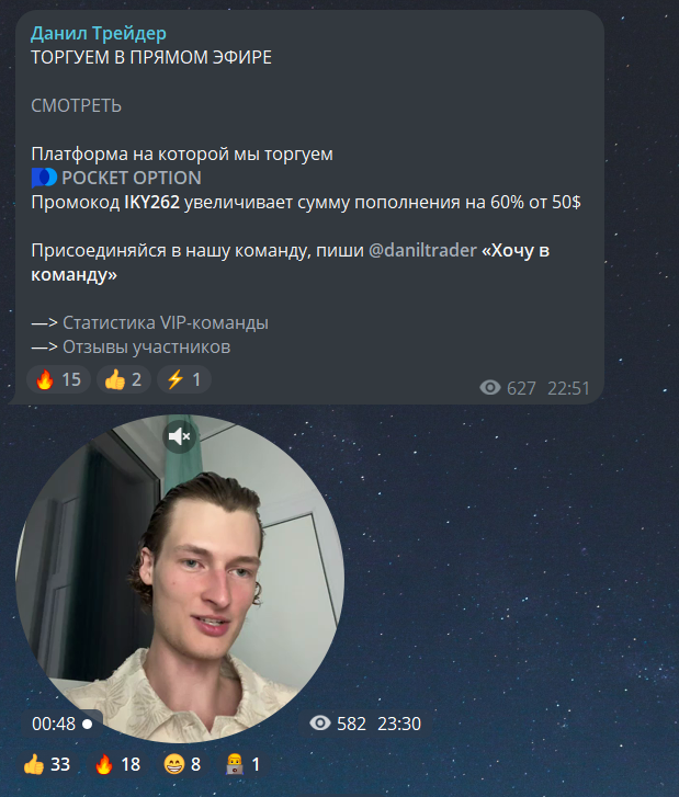данил трейдер
