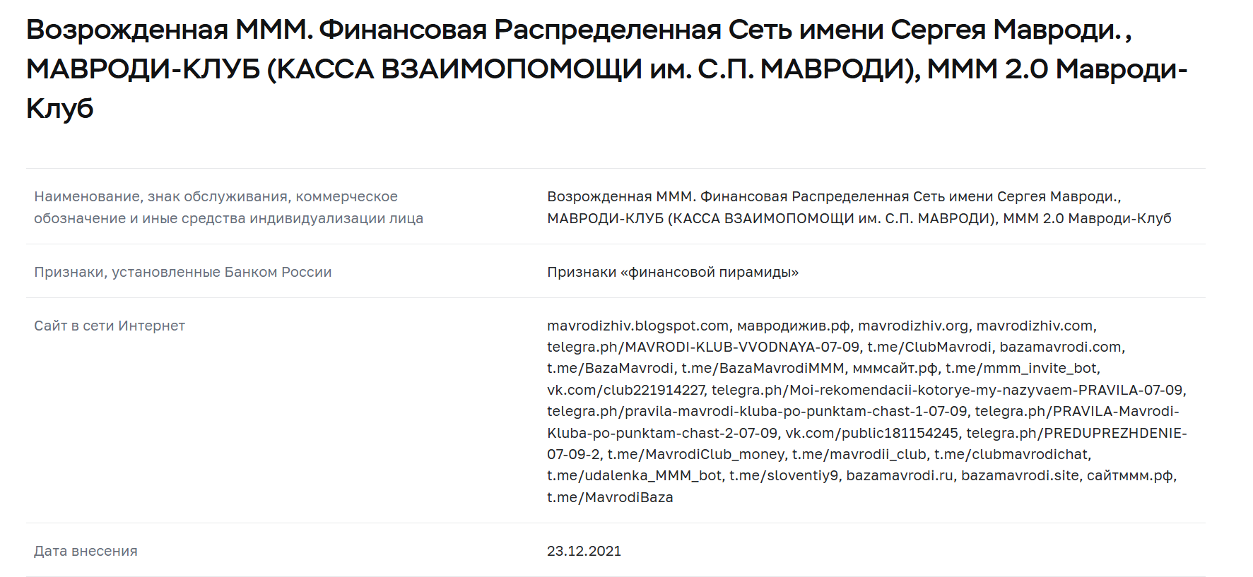данил юсупов ммм биография