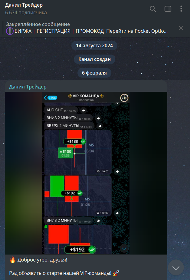 daniltrader