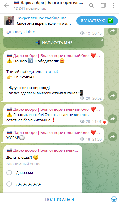 дарю добро личный блог отзывы