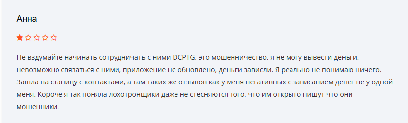 dcptg
