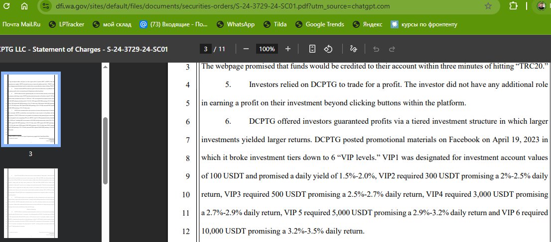 dcptg com