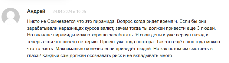 dcptg отзывы