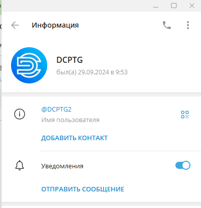 dcptg отзывы