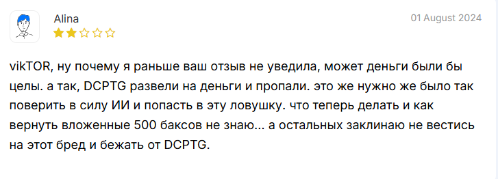 dcptg vip
