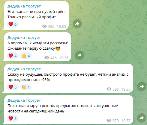 дедушка торгует