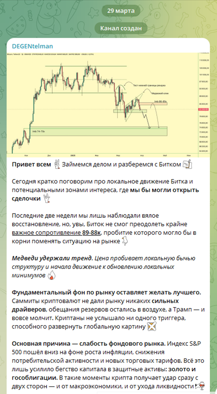 Degentelman скам