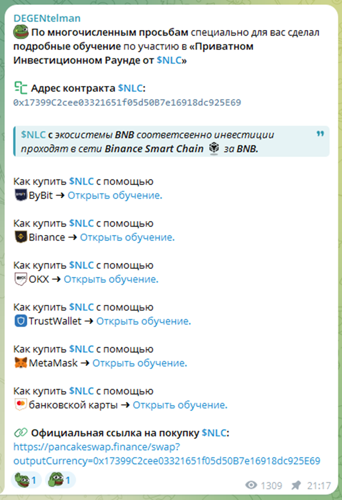 Degentelman Телеграм