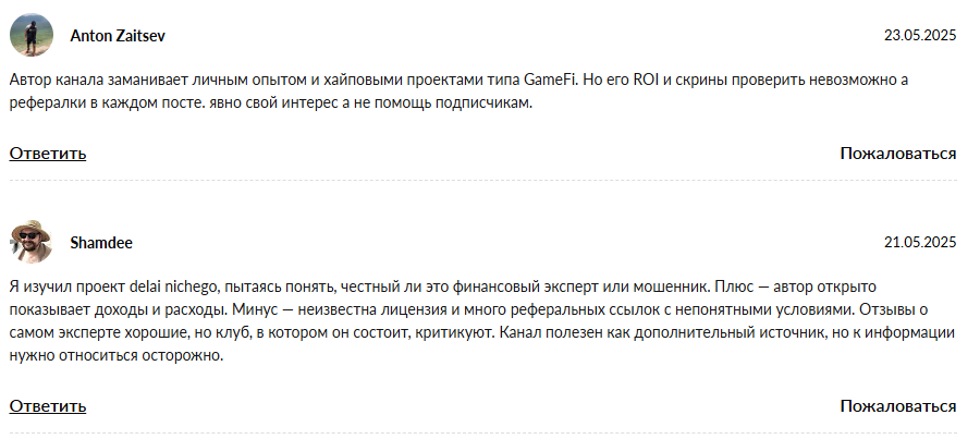 делай ничего