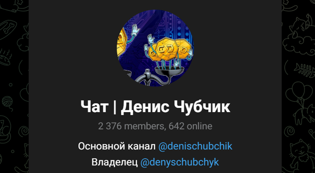 denyschubchyk