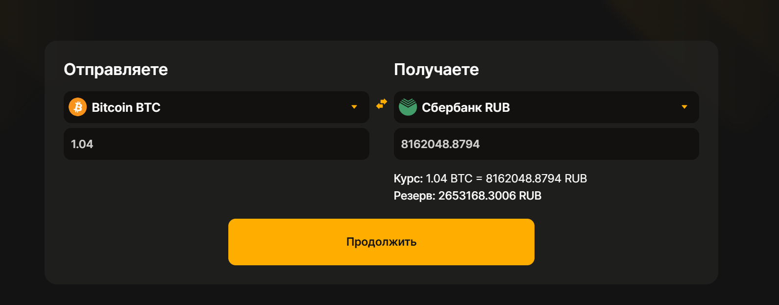depo is обменник