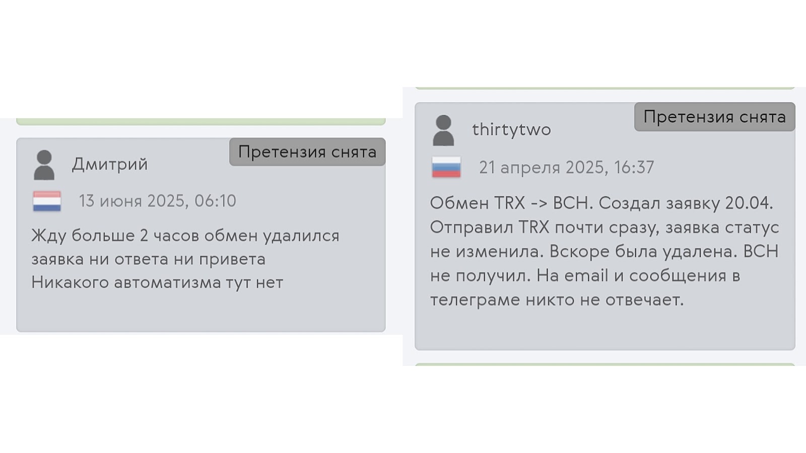 depo обменник