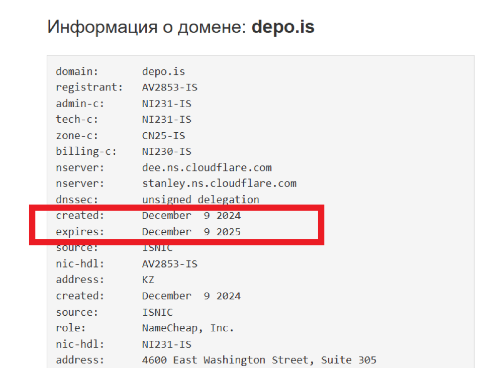 depo обменник отзывы