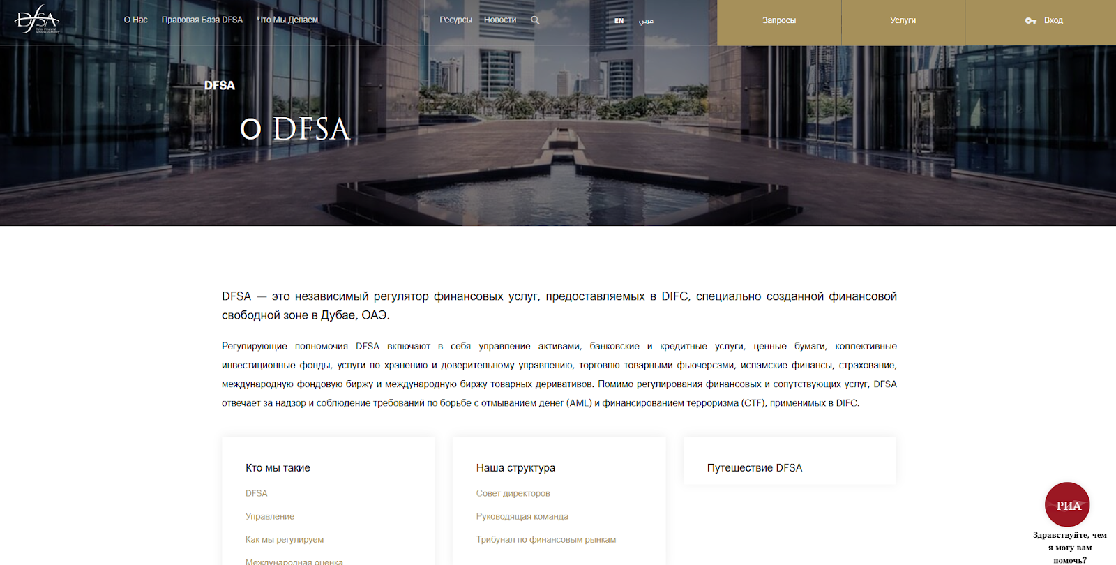 dfsa