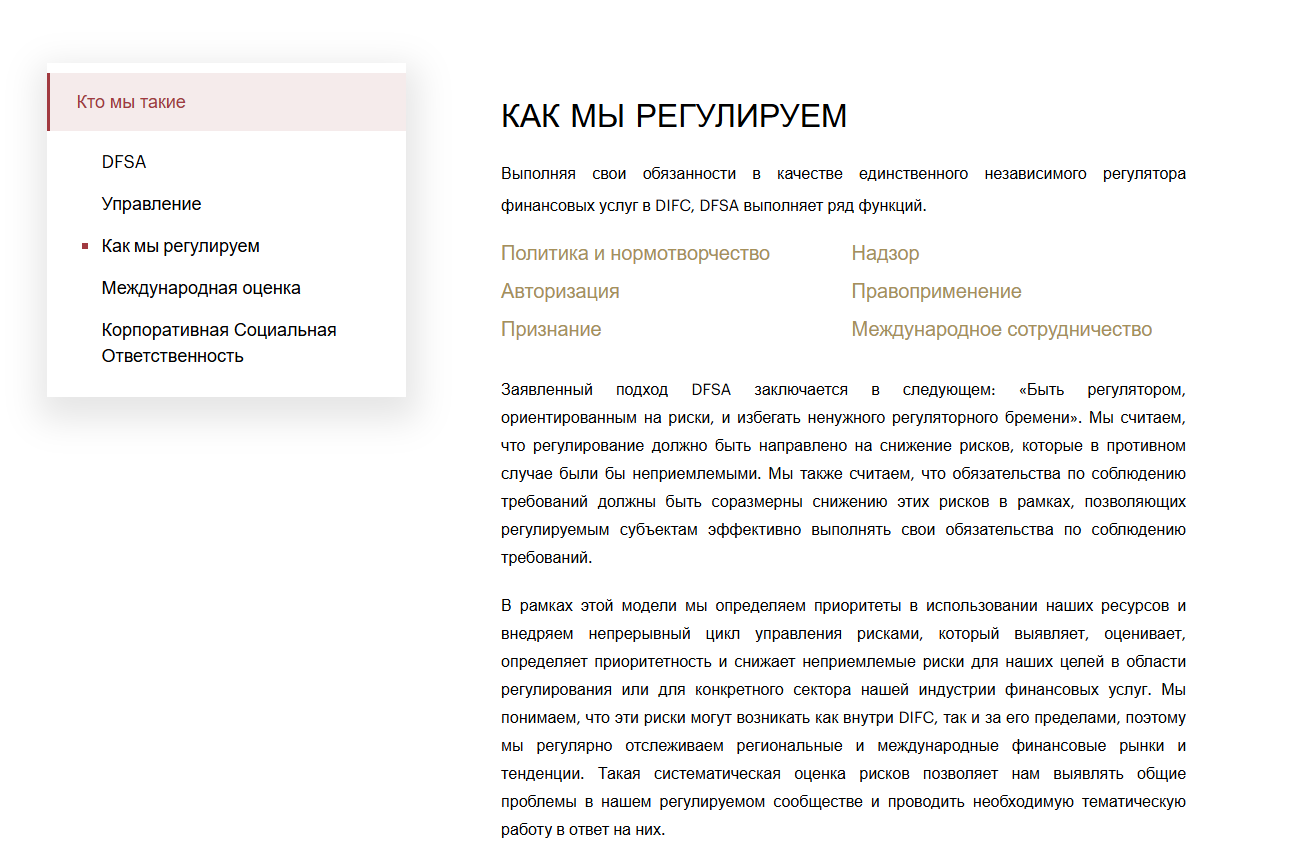 dfsa дубай