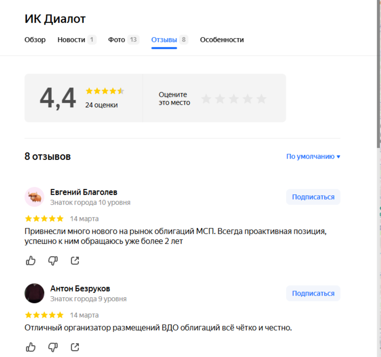 Диалот отзывы