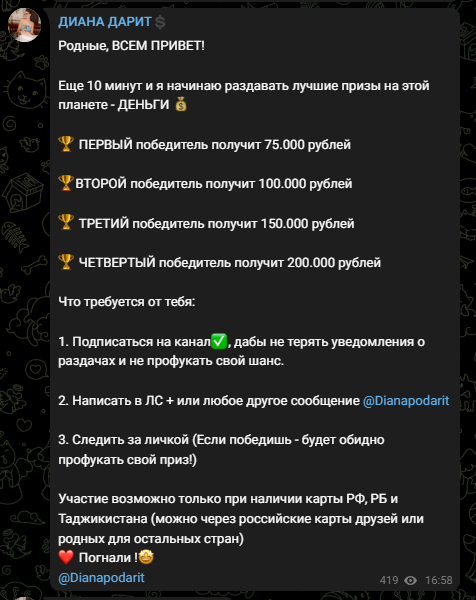 Диана Дарит развод