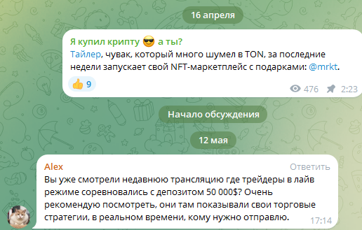 дима ботовед