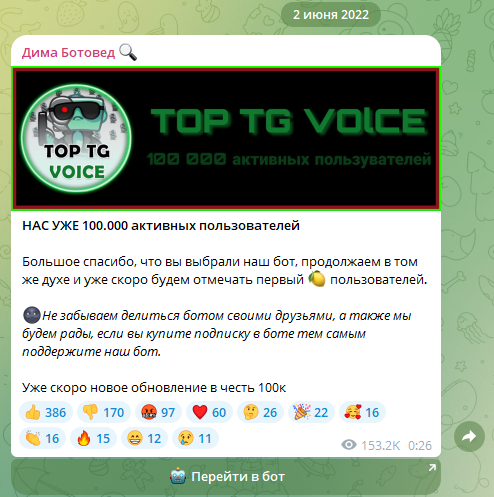 дима ботовед