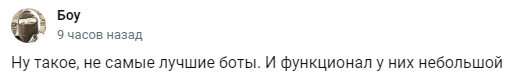 дима ботовед