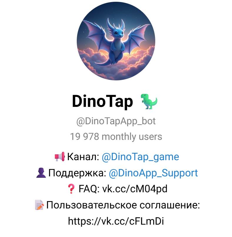 dinotap литвин харламов обзор