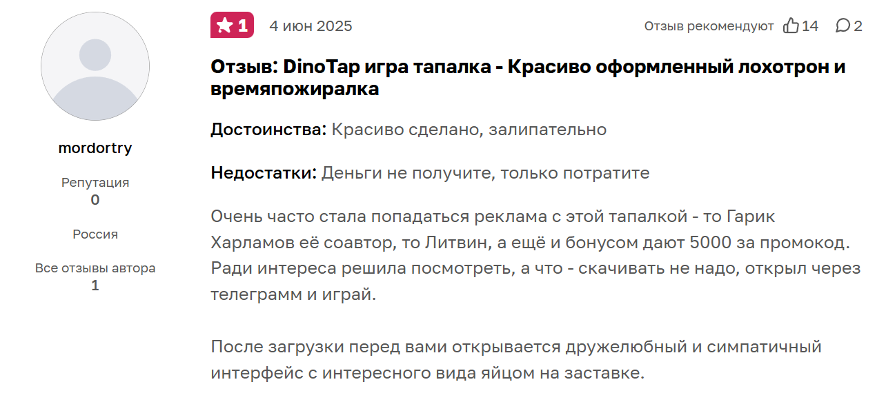 динотап телеграм как играть