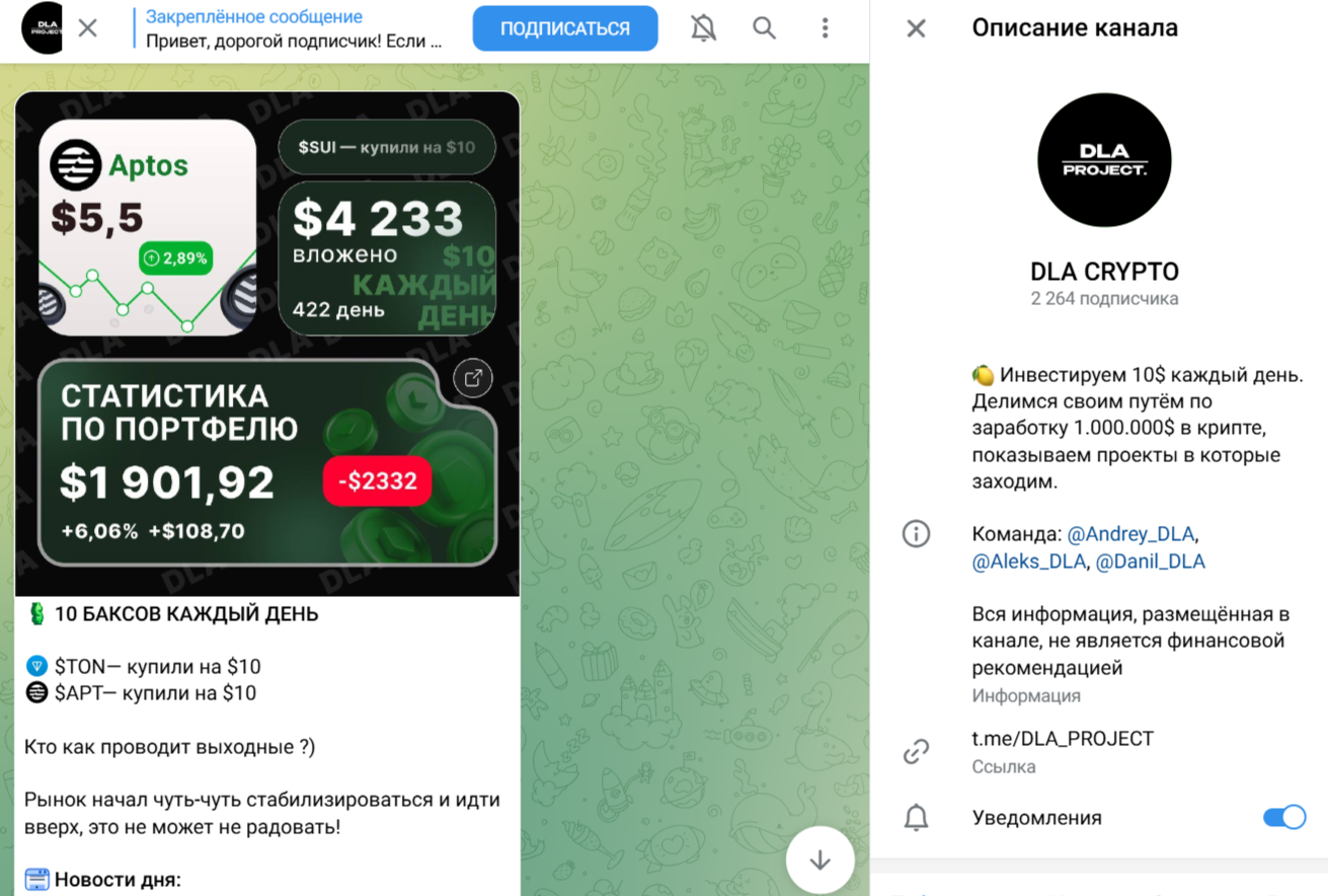 Dla Crypto