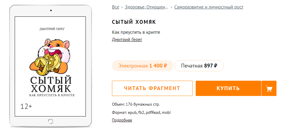 дмитрий герег