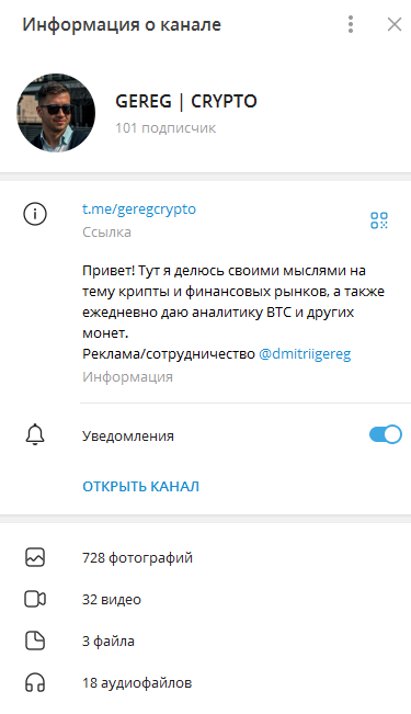 дмитрий герег