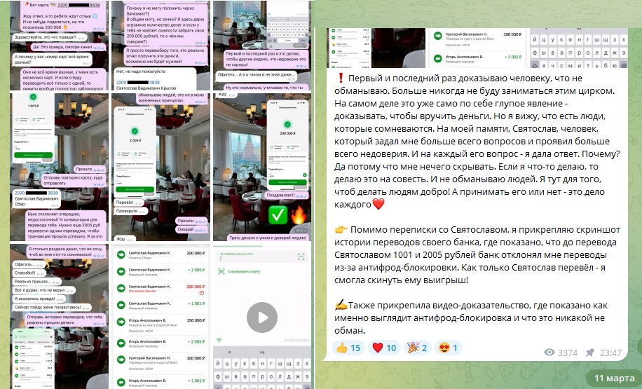 доброта спасет мир личный блог телеграмм