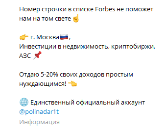 доброта спасёт мир полина