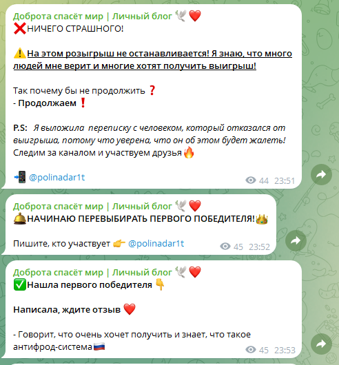 доброта спасёт мир полина отзывы