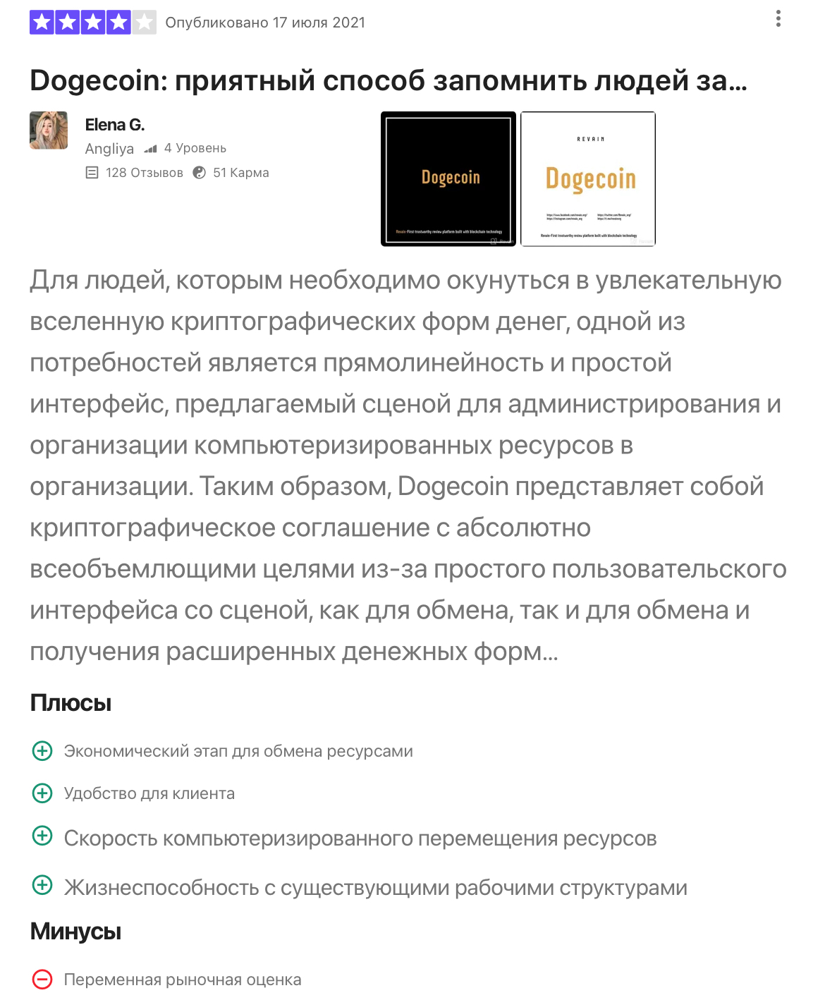 doge coin капитализация