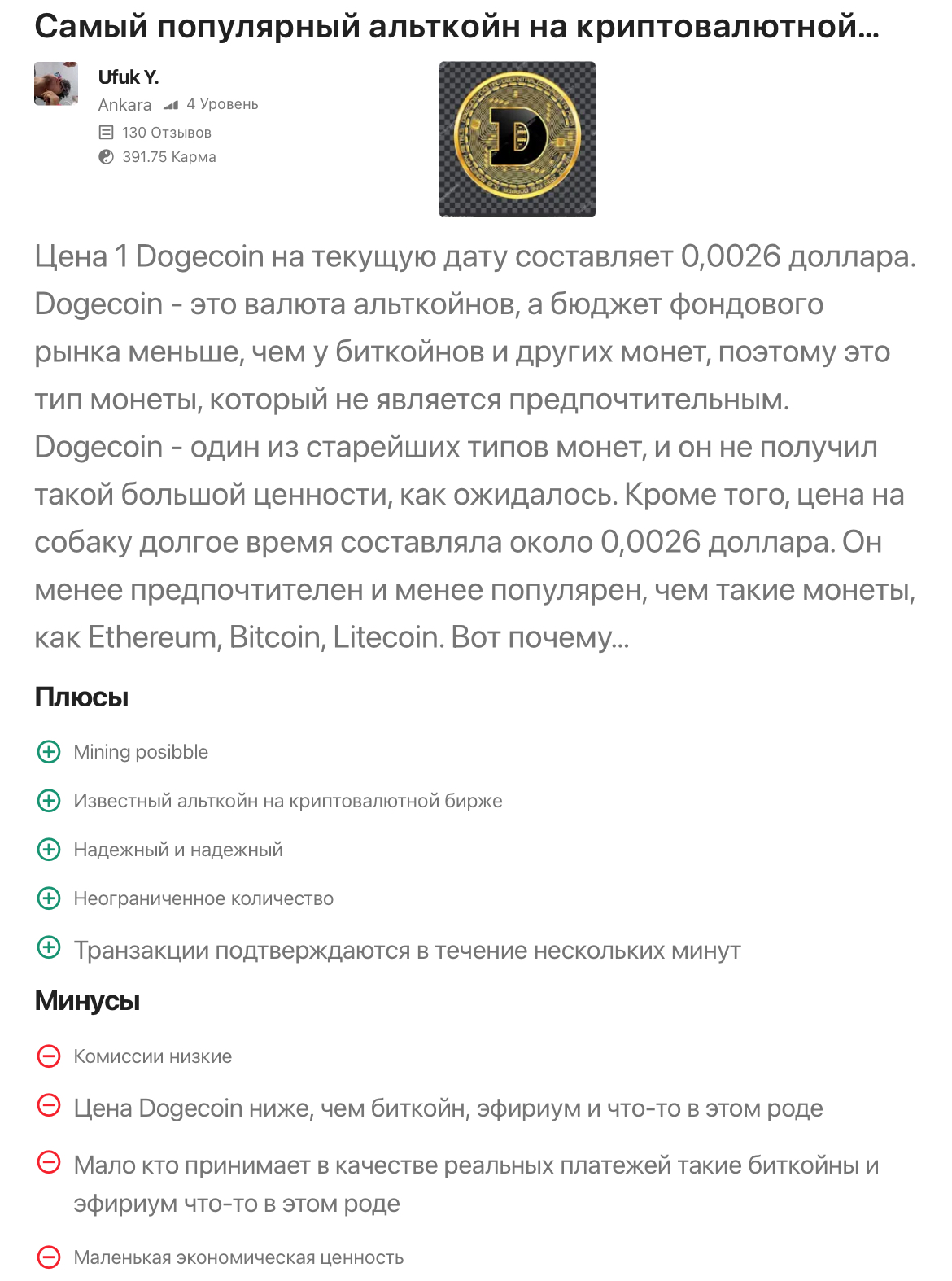 doge token