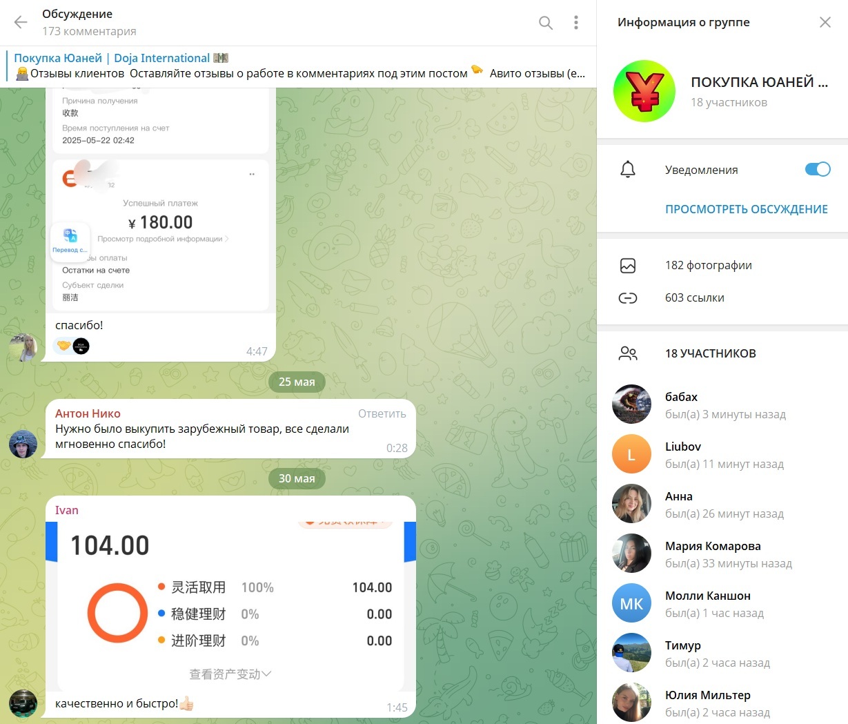 doja exchange отзывы