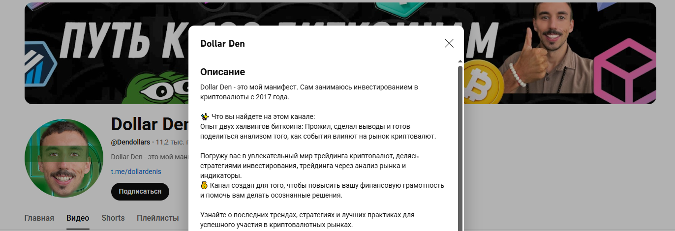 dollar den crypto отзывы