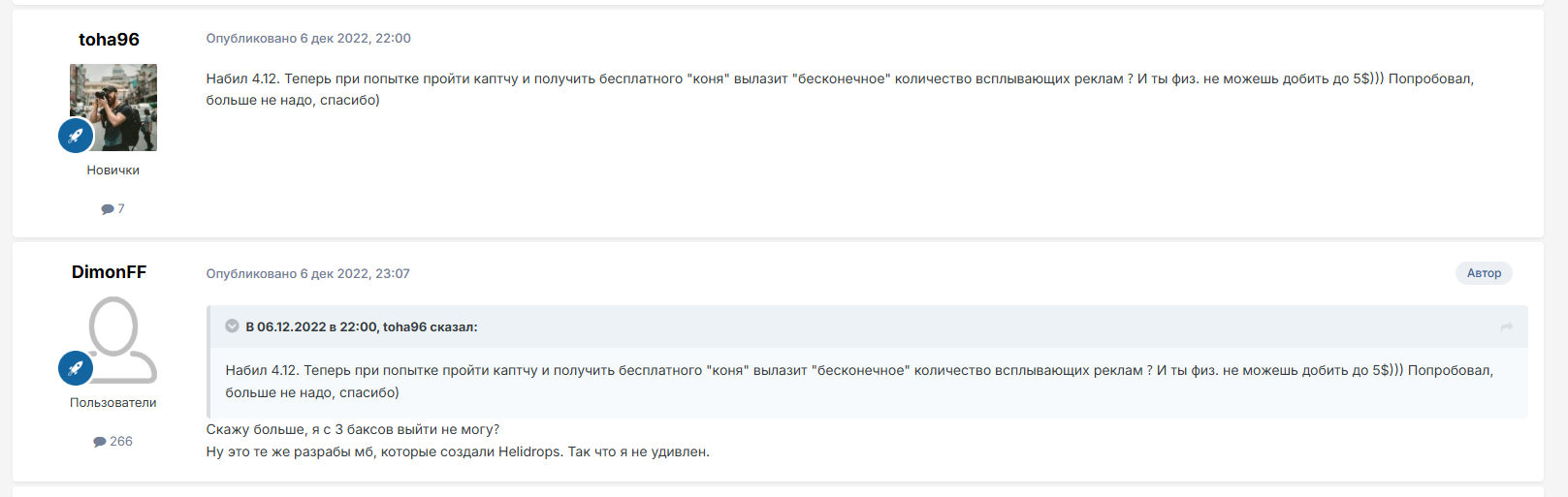 donkeyloot io отзывы