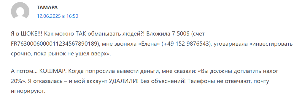 dws investment ws скам