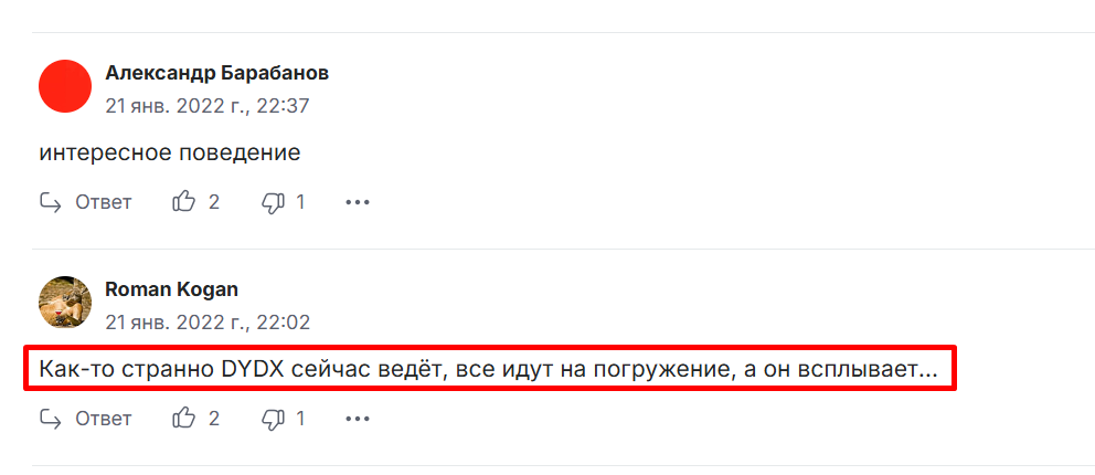 dydx криптовалюта новости