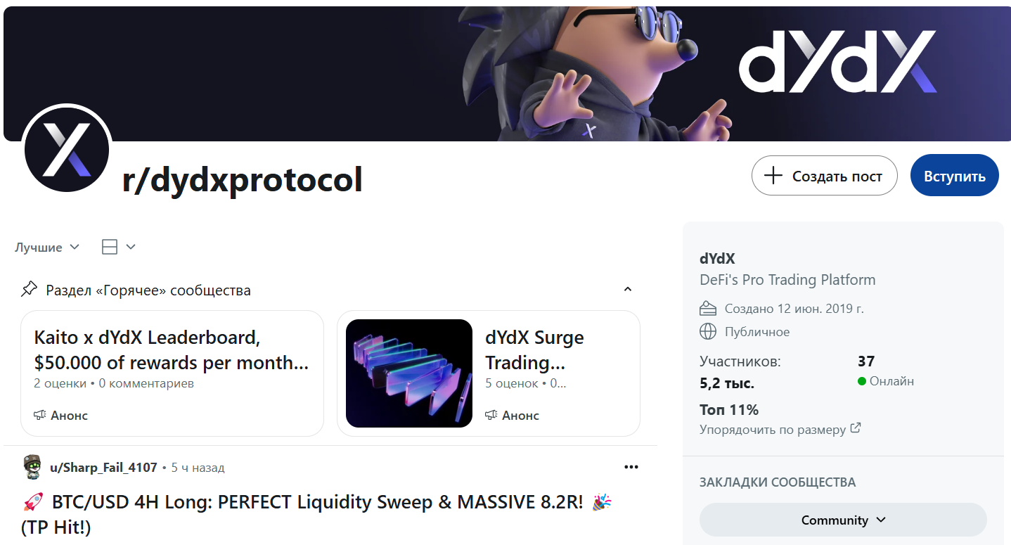 dydx монета