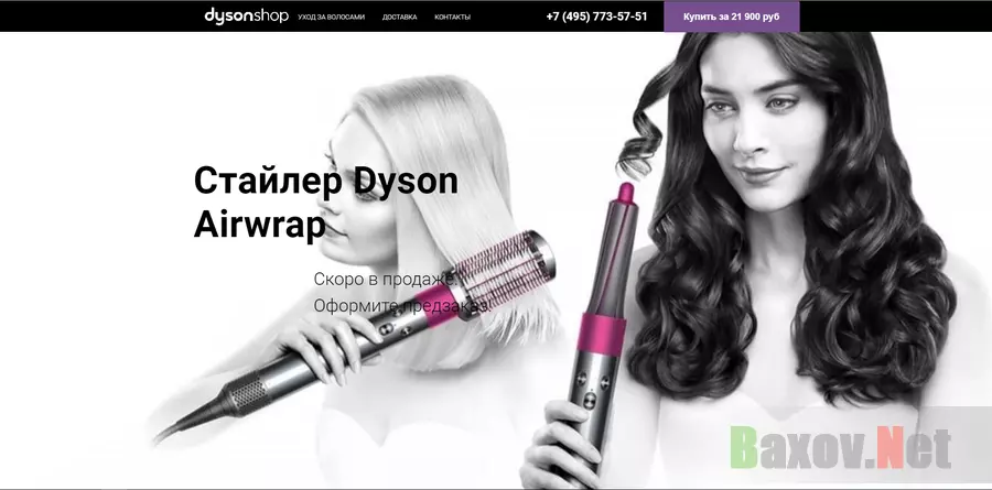 dysonio ru отзывы