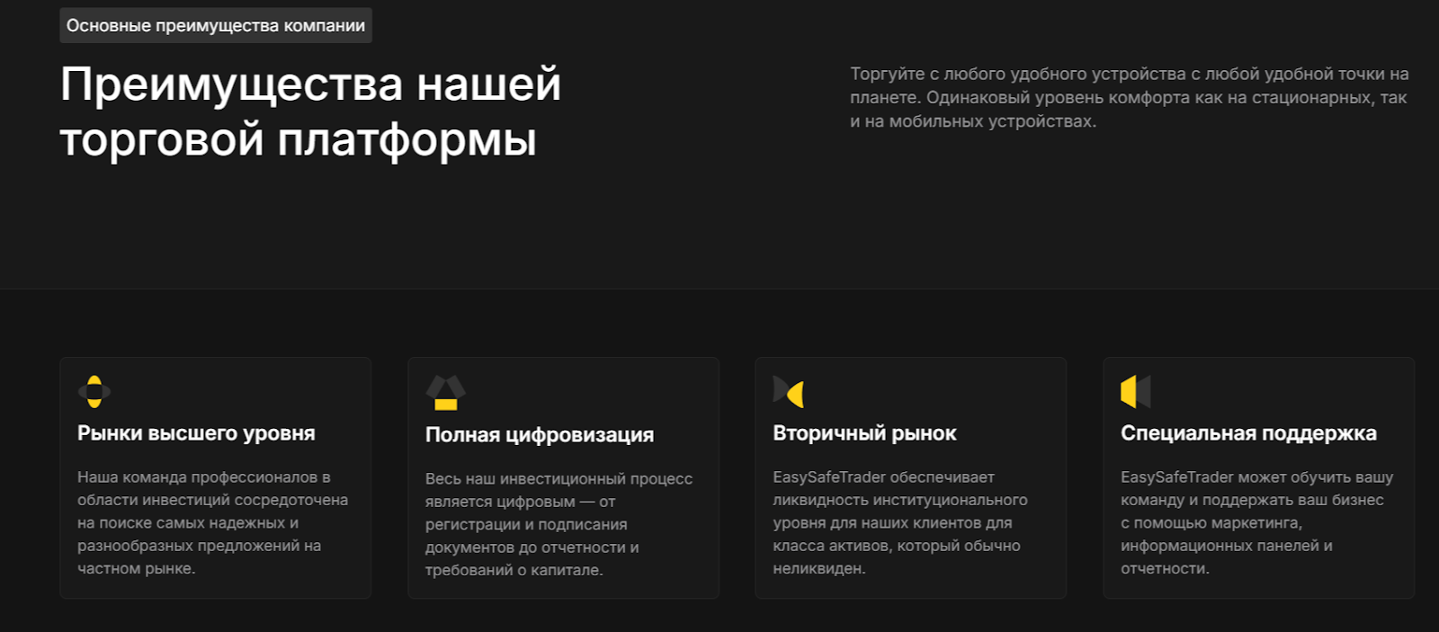 Easysafetrader брокер