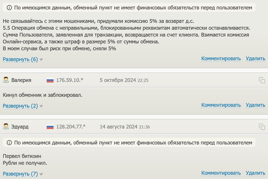 easyswap отзывы