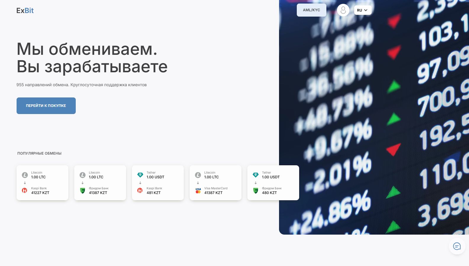 эксбит