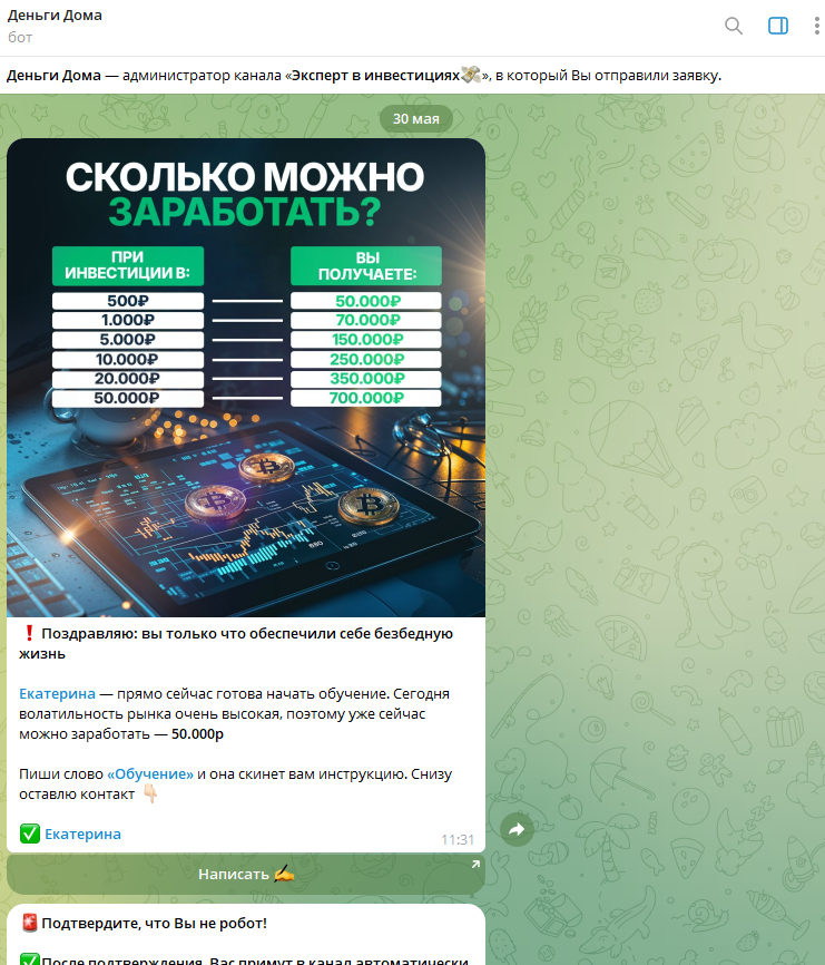 эксперт в инвестициях отзывы