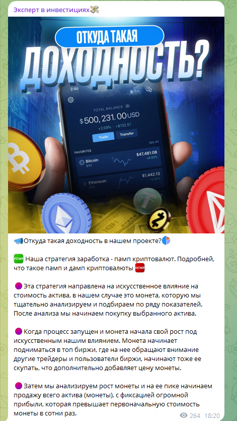 эксперт в инвестициях отзывы