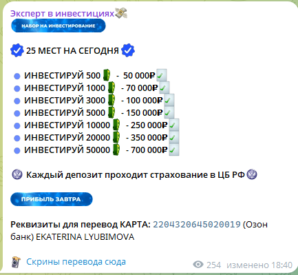 эксперт в инвестициях отзывы