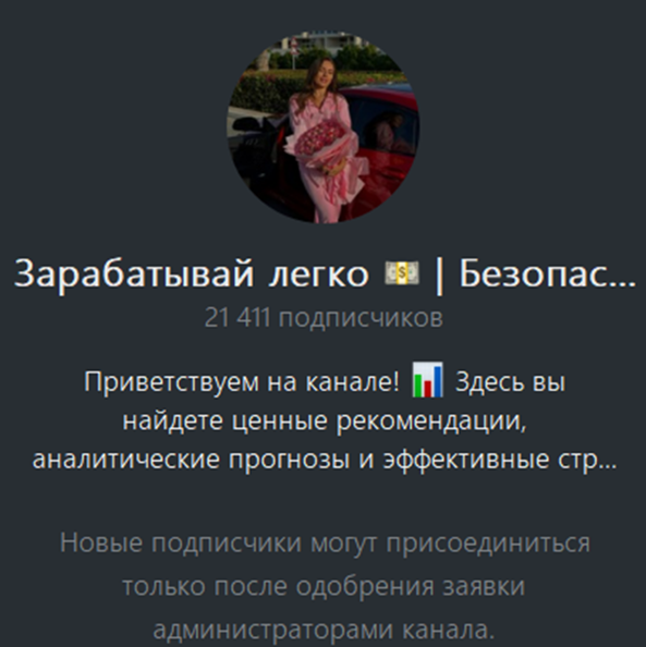эксперт в инвестициях екатерина телеграмм