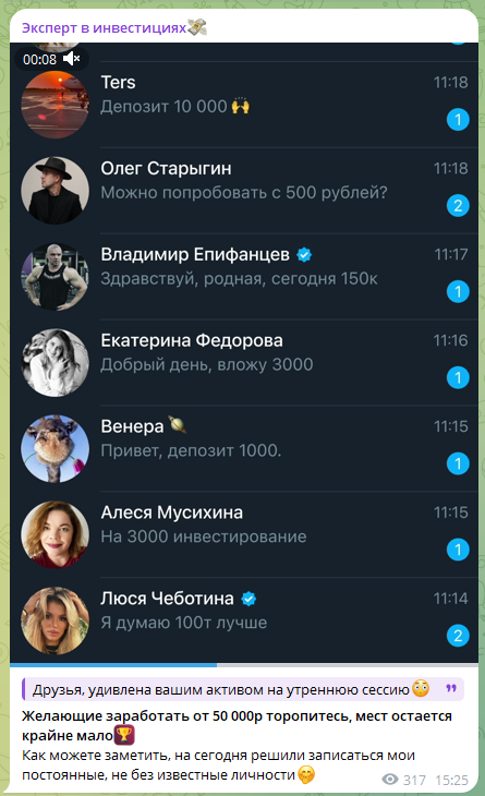 эксперт в инвестициях екатерина телеграмм отзывы